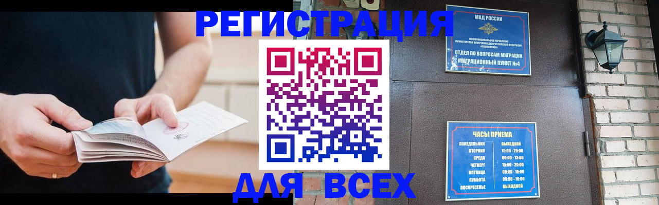 временная регистрация адрес в Камчатском крае