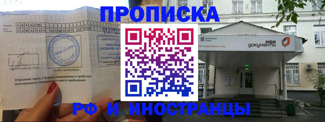 пропишу в квартире в Камчатском крае