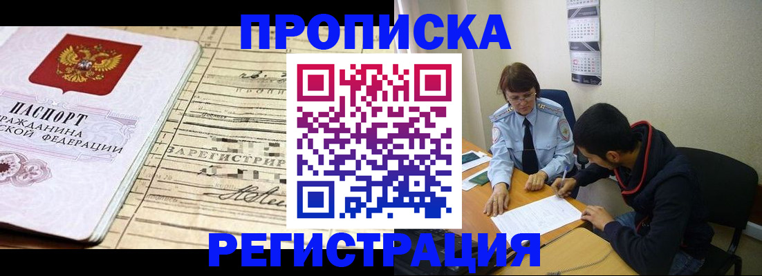 регистрация в Камчатском крае