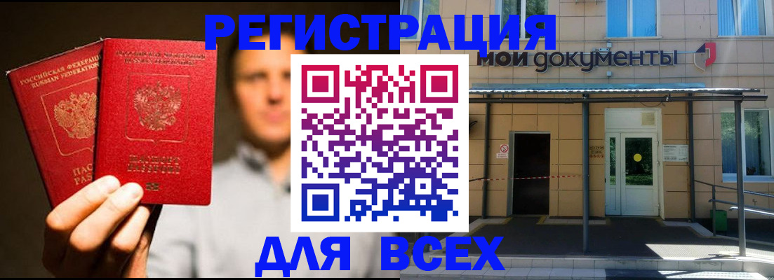 регистрация для школы в Камчатском крае