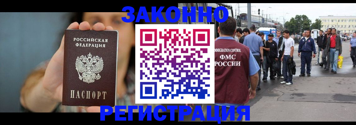 регистрация в Камчатском крае