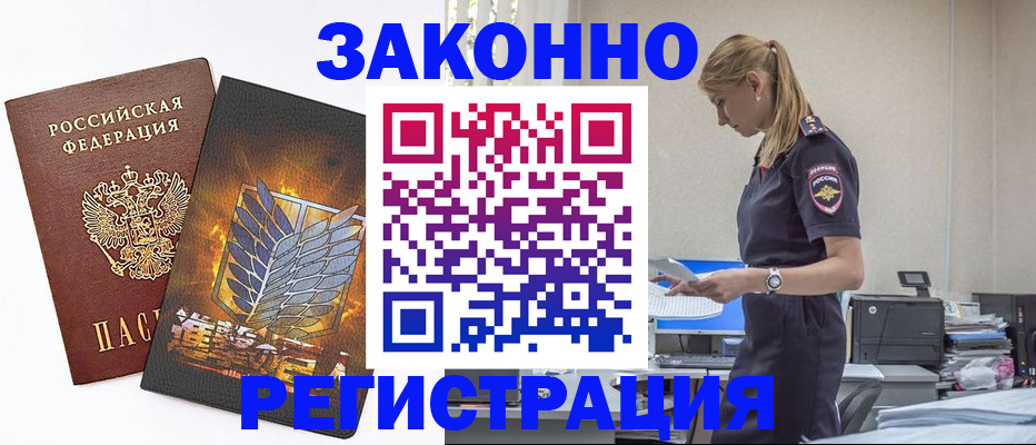 временная регистрация в Камчатском крае