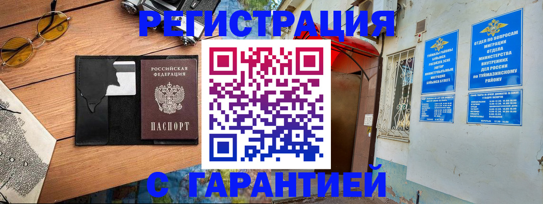 временная регистрация в Камчатском крае