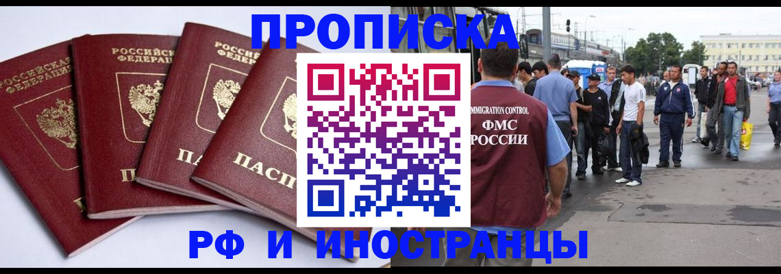 прописка для кредита в Камчатском крае